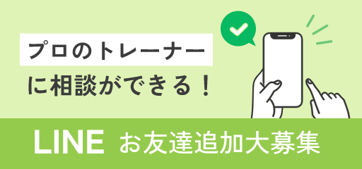 お友達追加大募集